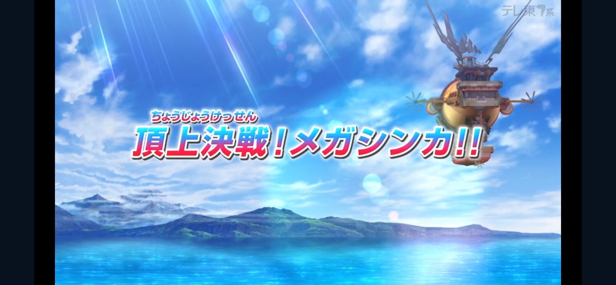 ポケットモンスター(2023) 第134話 ツイート画像 1