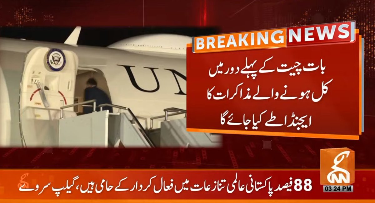 gnnhdofficial's tweet image. بریکنگ نیوز!
#GNN #BreakingNews #NewsUpdates #GNNUpdate