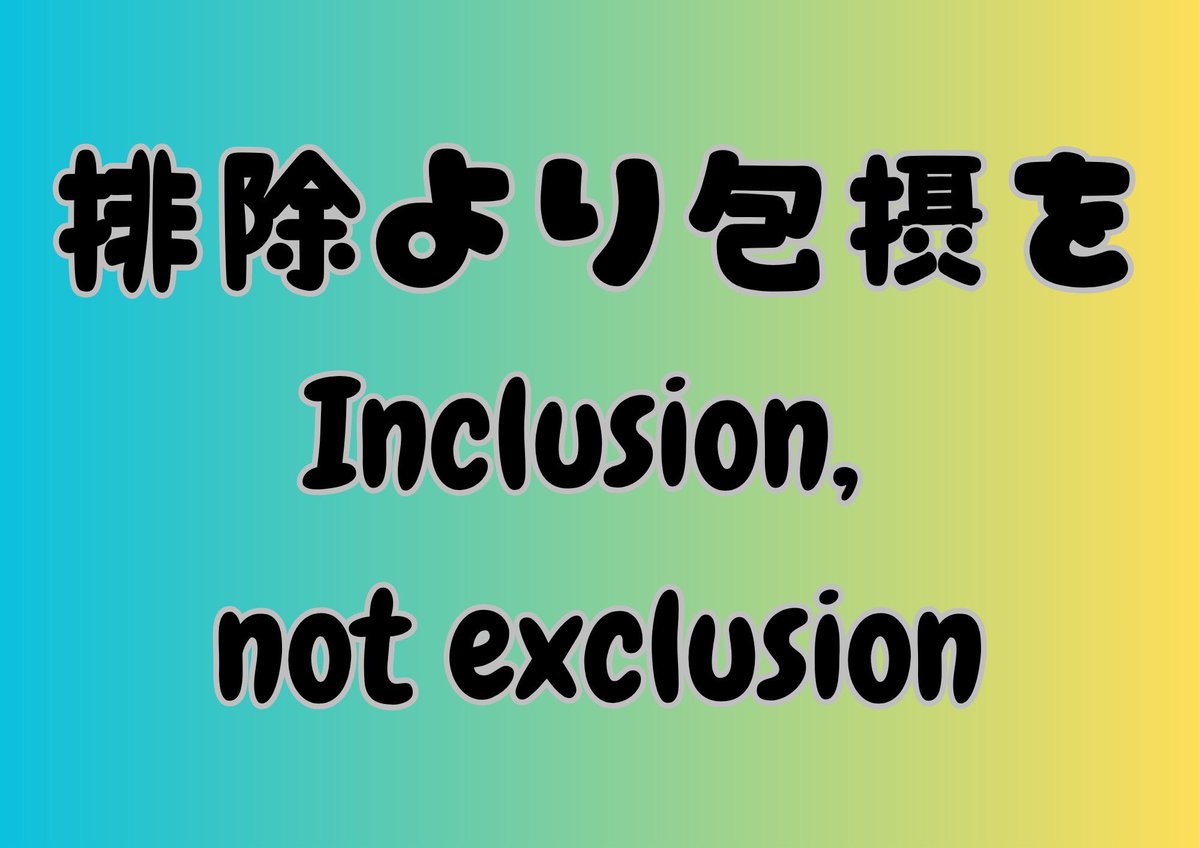 ＳＴＯＰ排外主義！近畿弁護士有志の会 tweet media