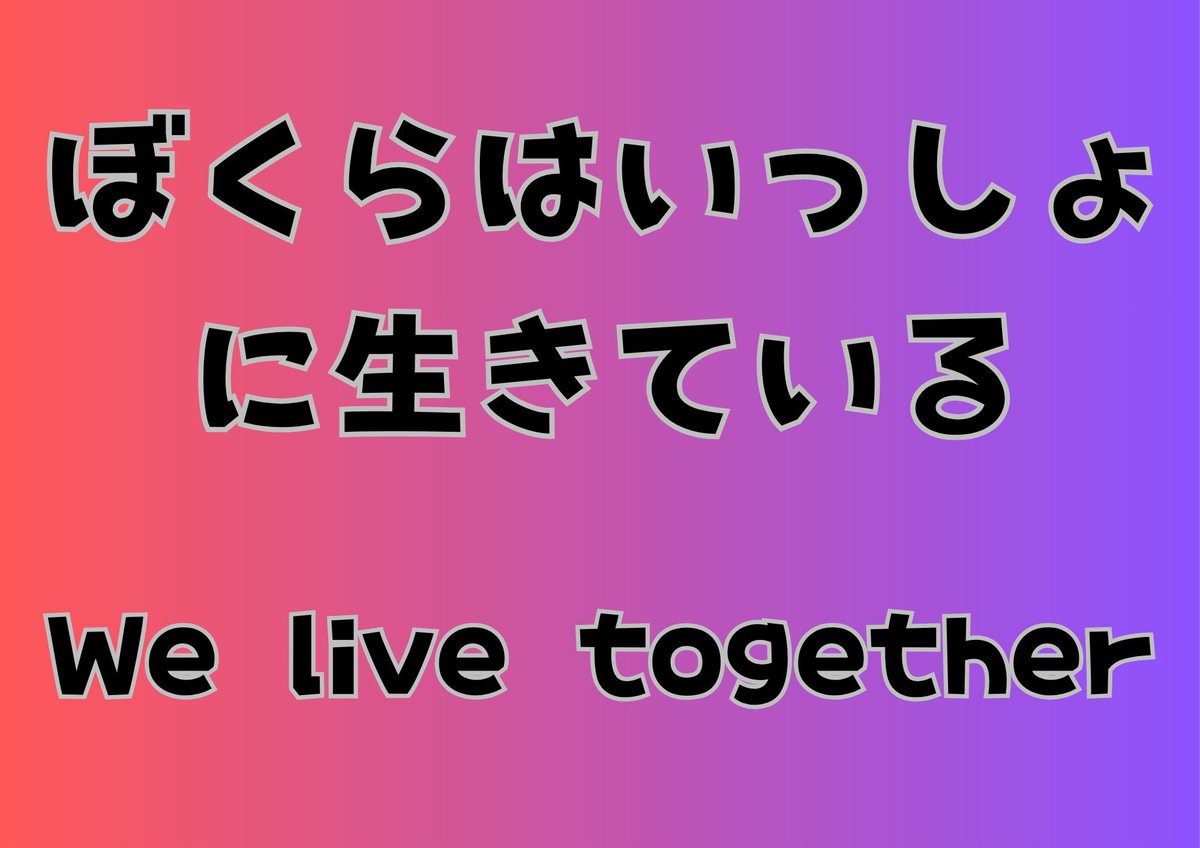 ＳＴＯＰ排外主義！近畿弁護士有志の会 tweet media