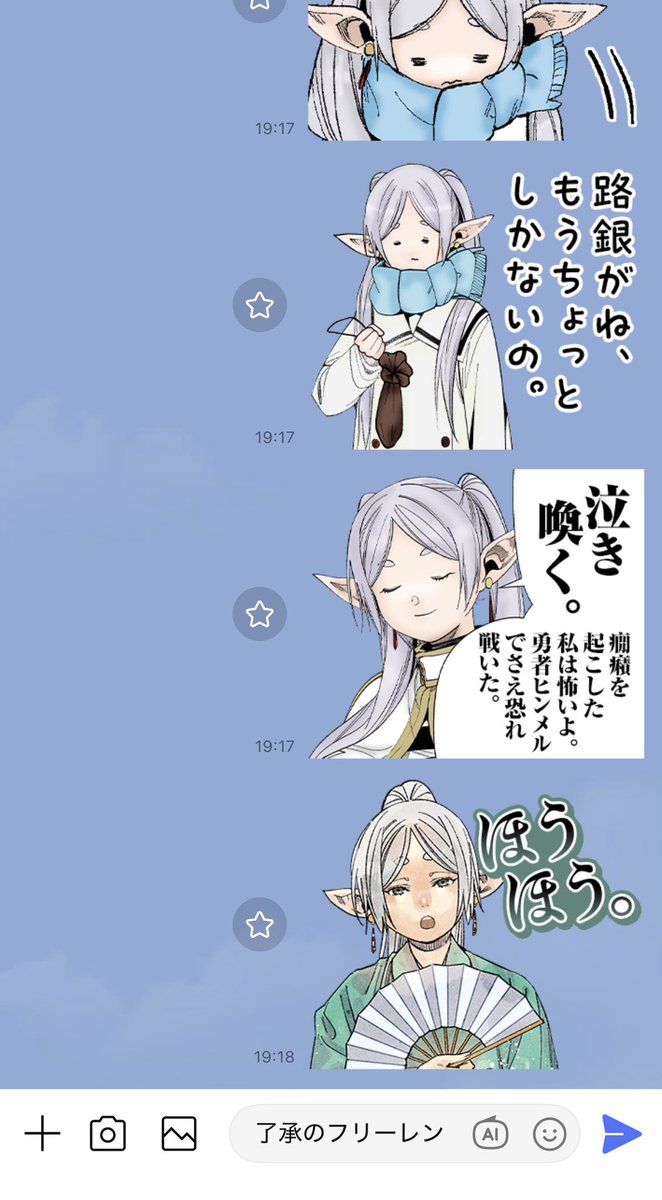 『葬送のフリーレン』公式 tweet media