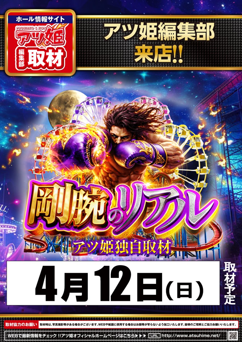 アプロ7＠北九州小倉大型スロ専やってます tweet media