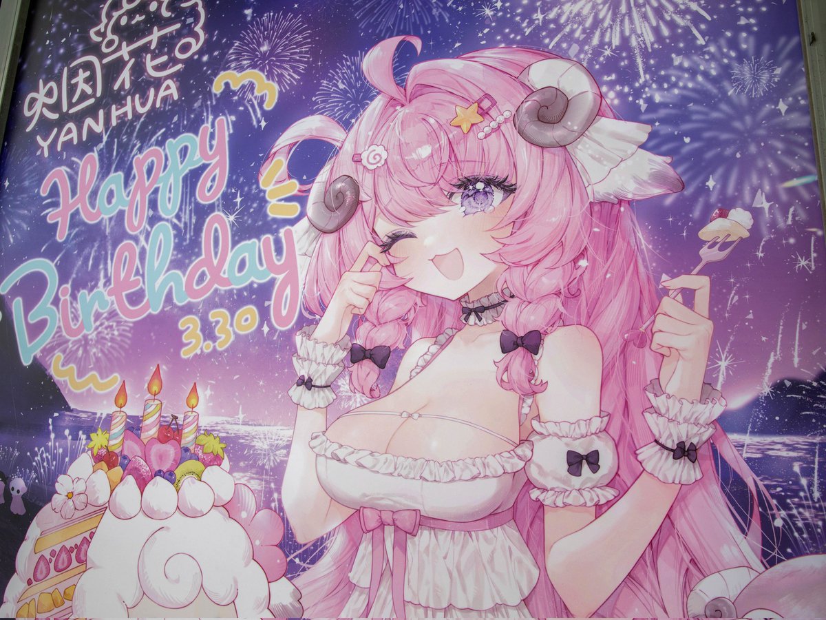 小幽 🐏眾羊捧花燈箱 3/12~4/14🐑 tweet media