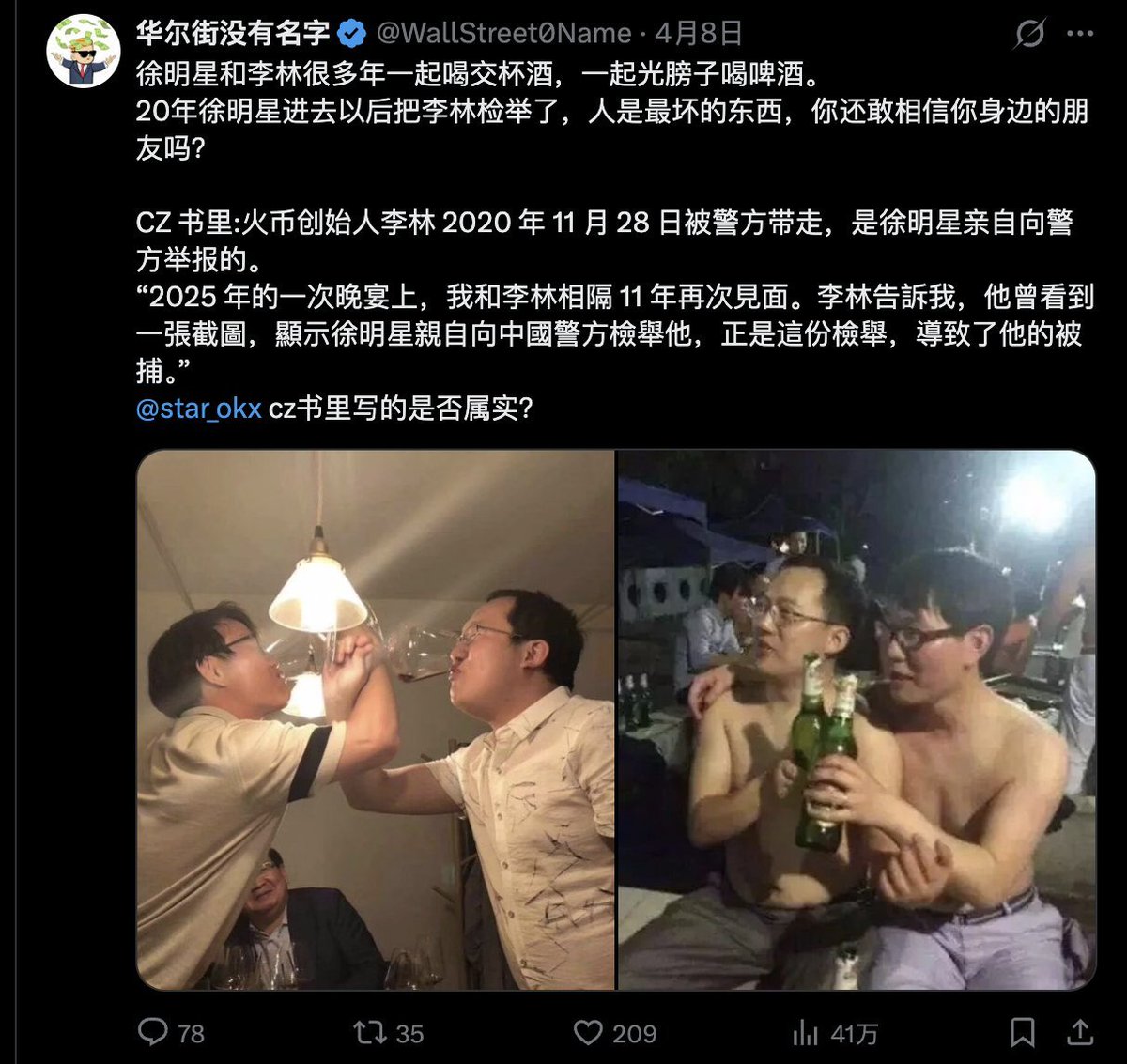 陈桂林 tweet media