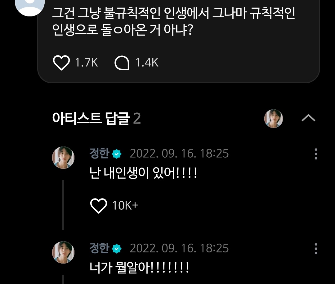 진짜ㅈㄴ웃긴거
시차적응 했냐는말에 아직 10시 되면 일어난다구 원래 1시 쯤 일어나야 시차적응한건데  라고 답장했는데 

어떤캐럿 :
정한 : (분노)