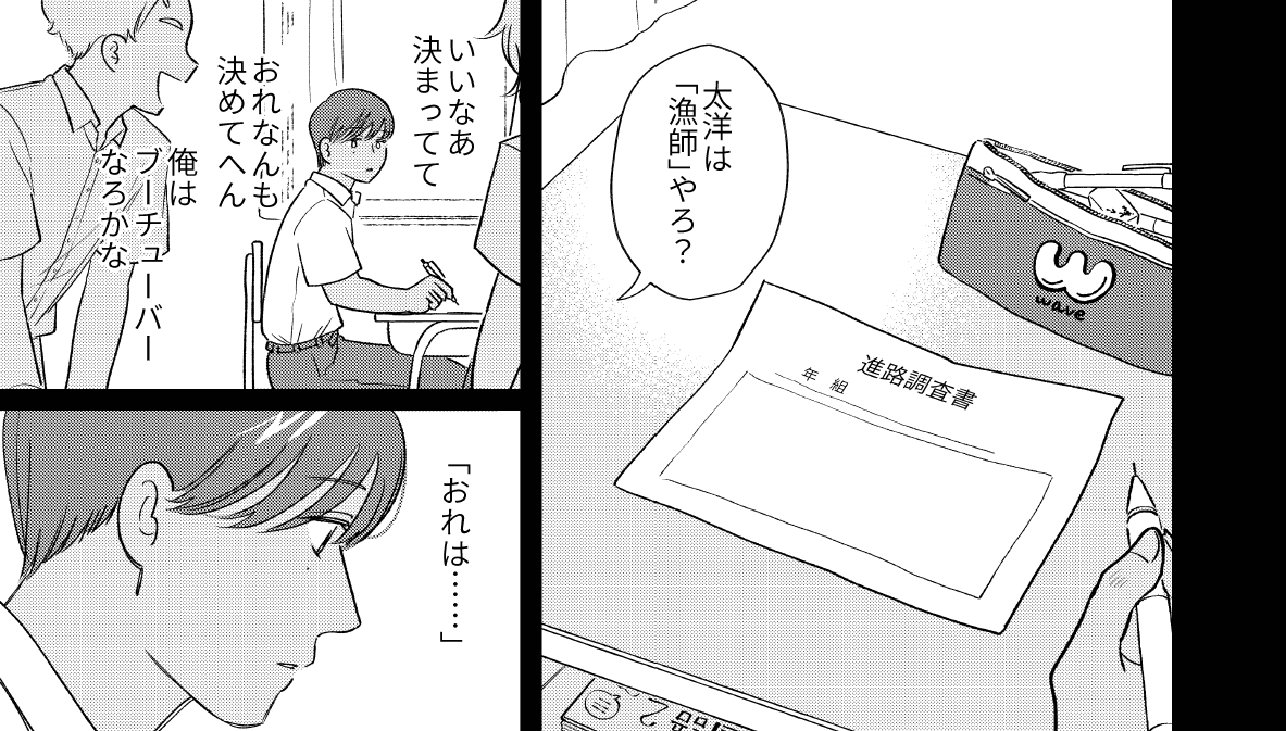 tsunomizo's tweet photo. 🌙朝焼けに月、半熟の目玉焼き
10話も載っています！巻頭カラー&amp;裏表紙も描かせて頂きました。今回は、島生まれ島育ちの青年「太洋」とのお話。 https://t.co/VXfQfZxKuE