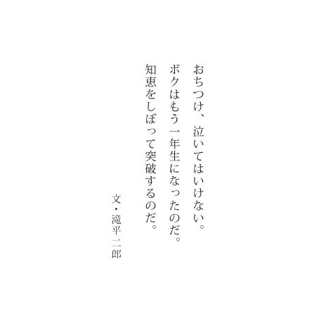 takidaira's tweet image. #難局
#Difficulty
#Challenge