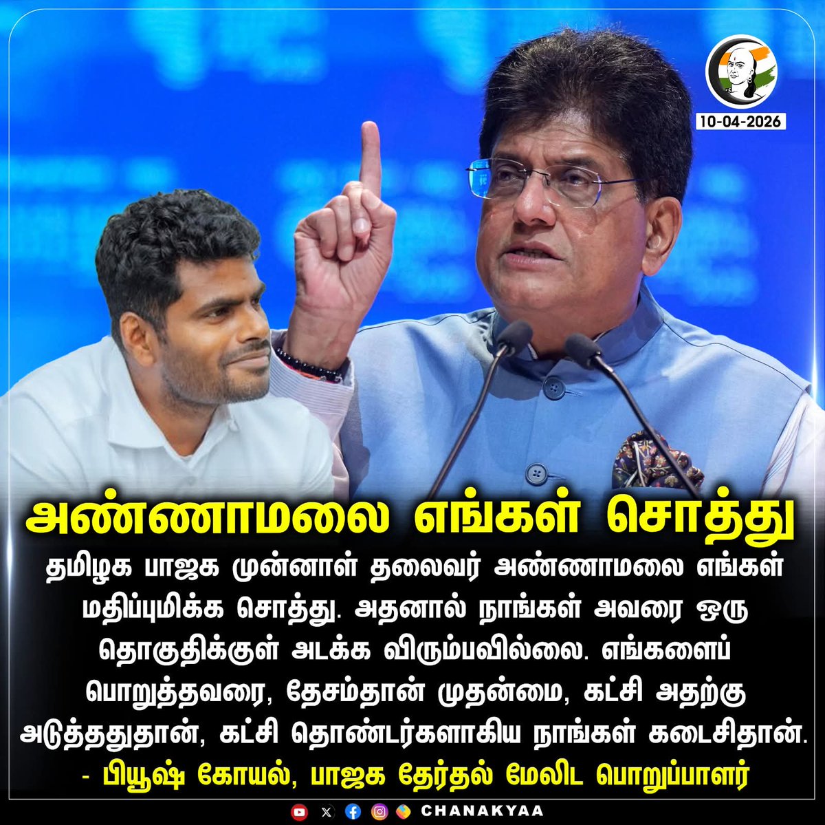 Bjp Natham Social Media Cell tweet media