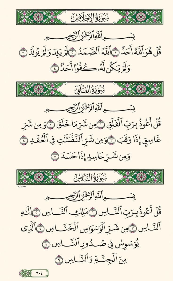 منبه الصلاة على النبيﷺ tweet media