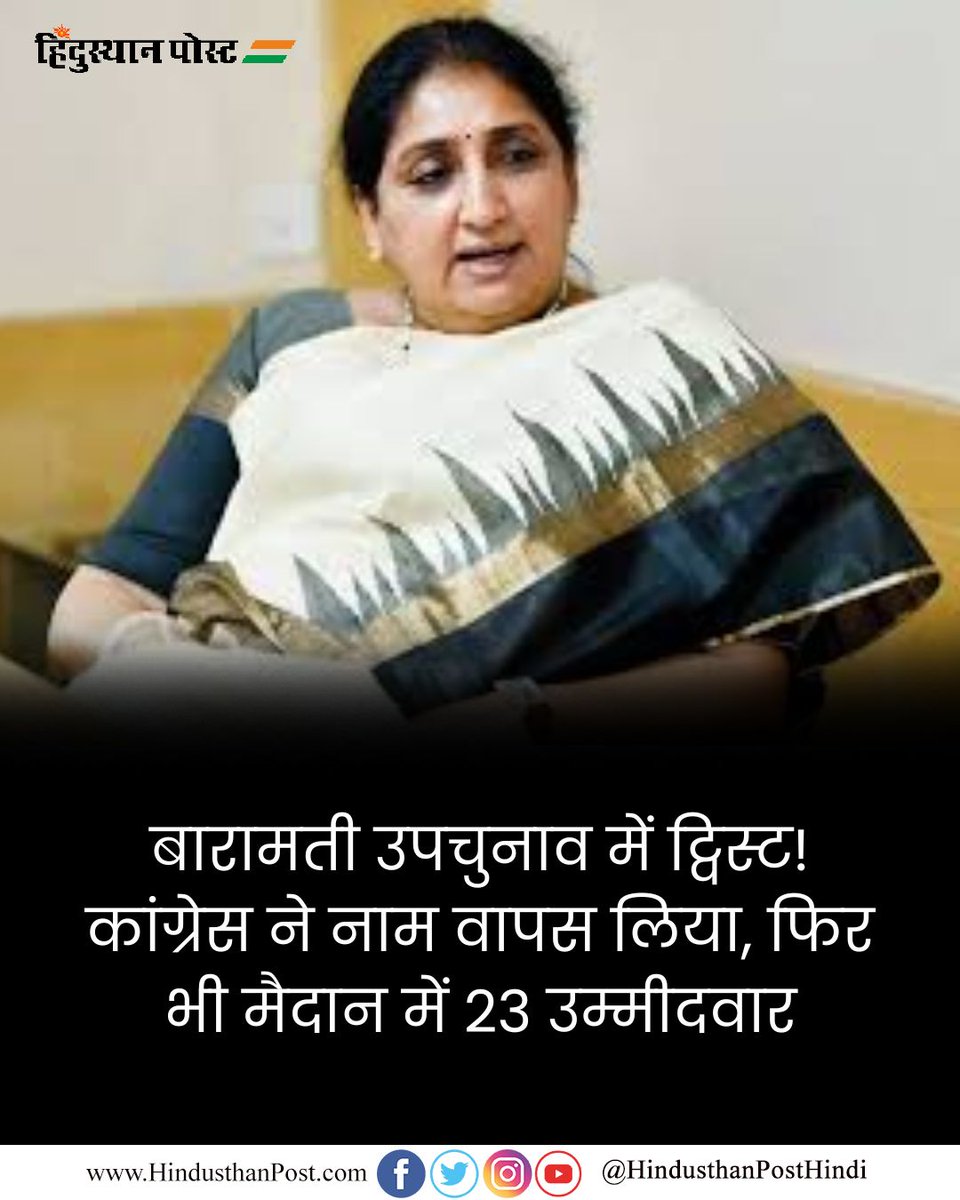 Hindusthan Post tweet media