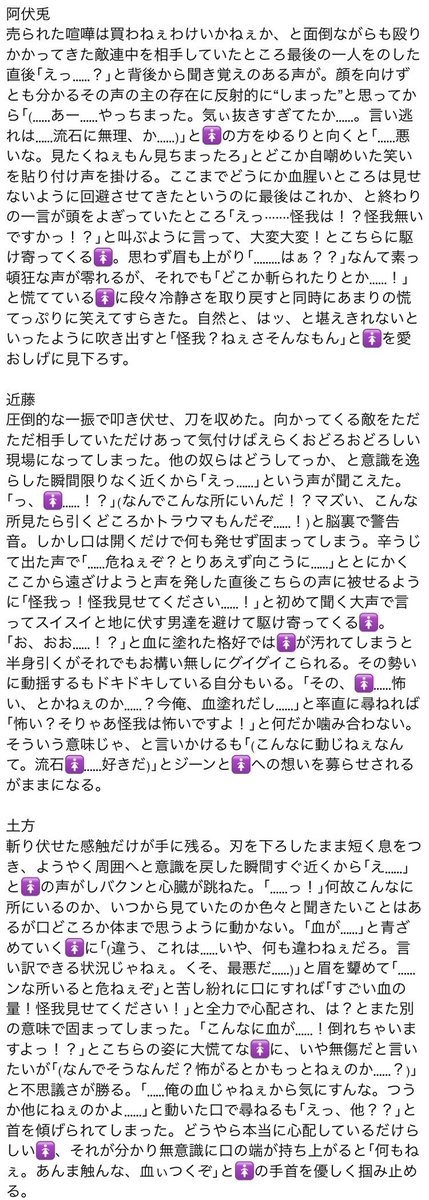 Hazime_xx's tweet photo. 『知り合ったばかりの頃、🚺を怯えさせないようになるべく大人しく猫を被っていたのに血腥いことをしている現場を見られてしまう。怖がられたと焦るもそれどころかこちらの身を案じてくれる🚺に想いが溢れるgntm🚹』

gntk/tksg/ktr/skmt/shoyo/bnsi/kmi/abt/kndu/hjkt/okt/ymzk/situ

 #gntmプラス https://t.co/IAc6abRzsd