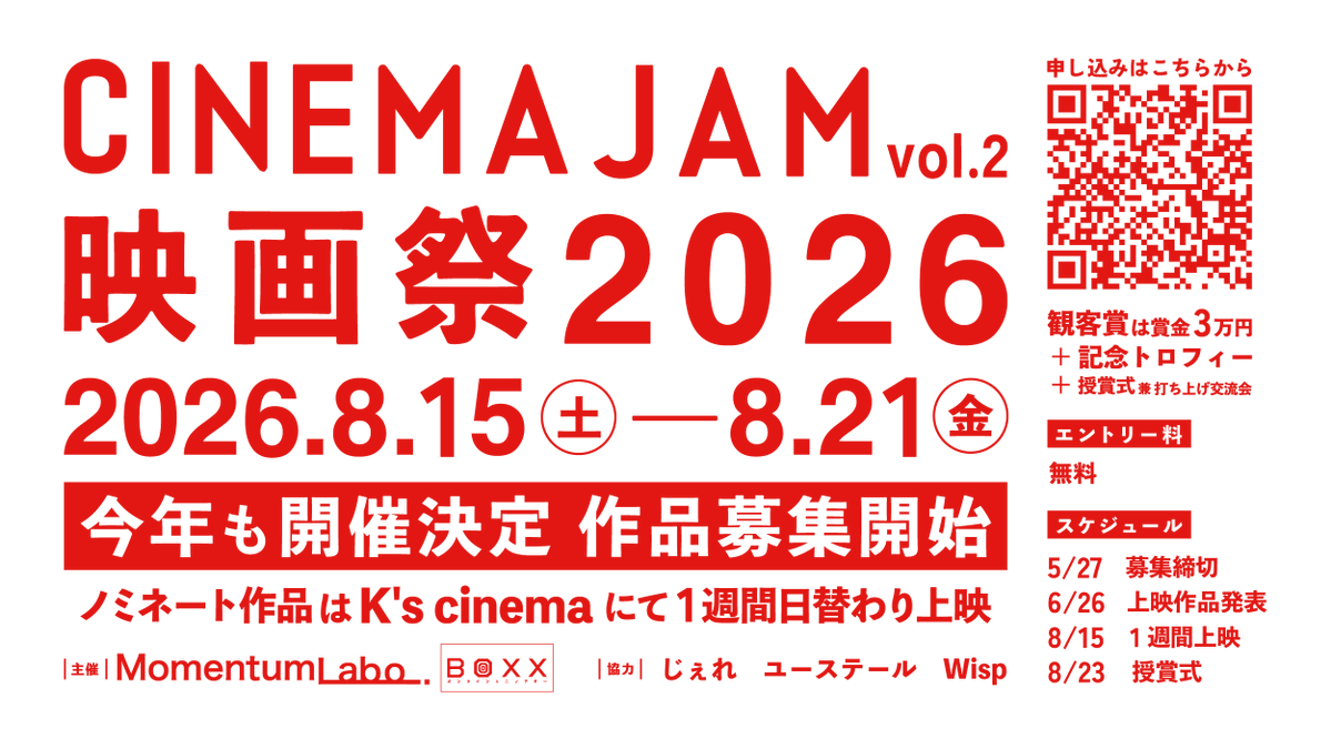 CINEMA JAM【公式】/BOXX(会員登録無料!) tweet media