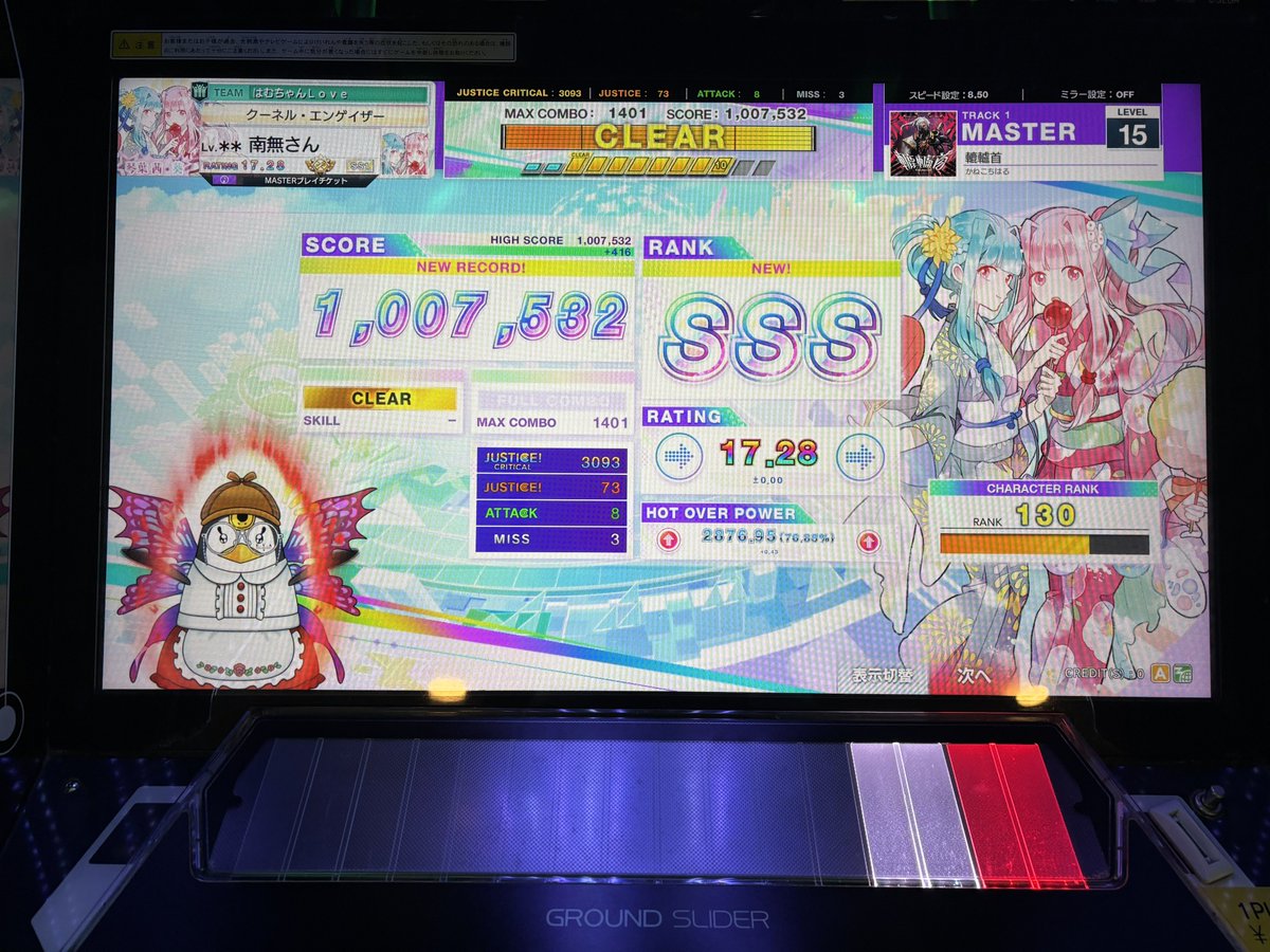 endency_mg's tweet photo. 轆轤首とか終わらせてたし、DA'ATまだ鳥出せてびっくりしてた

名前の上がっていない新規15, 15+は何も終わっていない😢😢😢 https://t.co/Le27CS3VEw