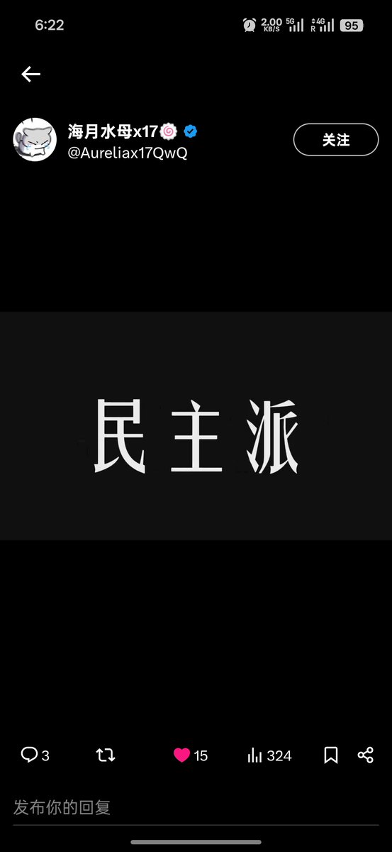 AAcfun🏳️‍⚧️ tweet media