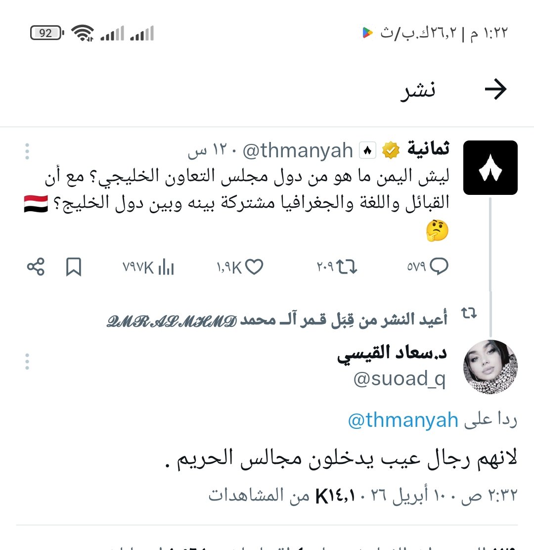 جبريل🇾🇪 tweet media