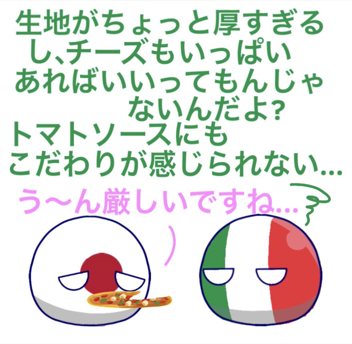 mirona_PB's tweet image. こだわるところ
 #ポーランドボール  #pb