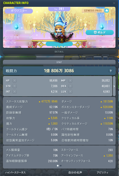 fps_tobi's tweet photo. レジェファミに手を出したら戦闘力1億超えた
そろそろ暗黒H練習するか https://t.co/KkfI1xX5YS