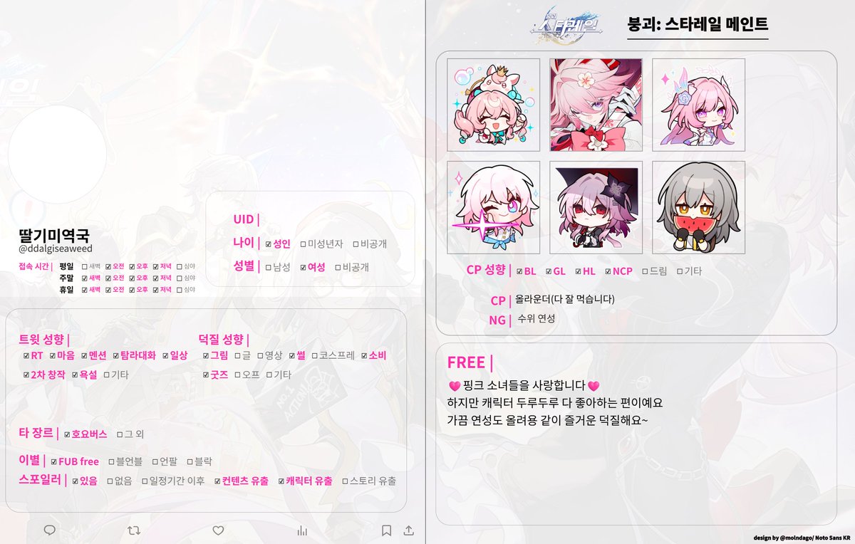 딸기미역국 tweet media