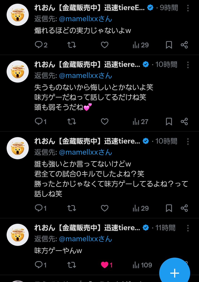mamellxx's tweet photo. この人のこと知ってる人いたら教えて欲しい。勝ててないのにここまで言えるの、、俺だったら恥ずかしい👉🏼👈���

 #助っ人 https://t.co/spU73X2uj1