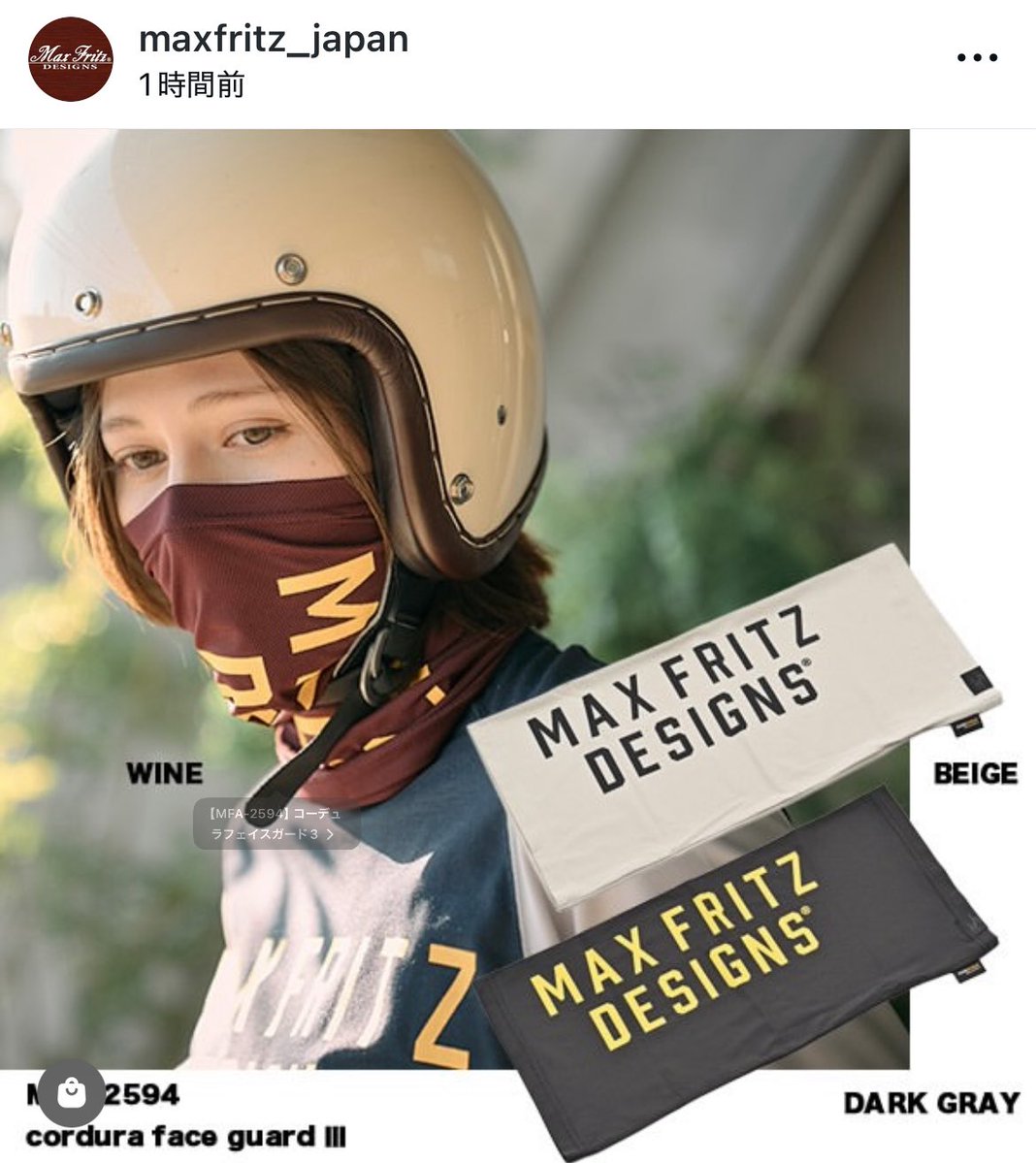 shippo_ya's tweet image. くぅーーーー！！！！！

人気めちゃくそ大爆発のフェイスガードと新色メッシュが入ってくるらしい！！！

もうちょっと早ければモーターサイクルショー持って行けたのに・・・

#名古屋モーターサイクルショー
#MaxFritz
#MaxfritzNAGOYA
#マックスフリッツ
#マックスフリッツ名古屋