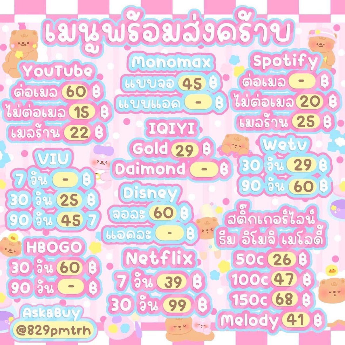 หารแอพพรีเมียม♥️ | ทักไลน์ตอบไวค้าบ tweet media