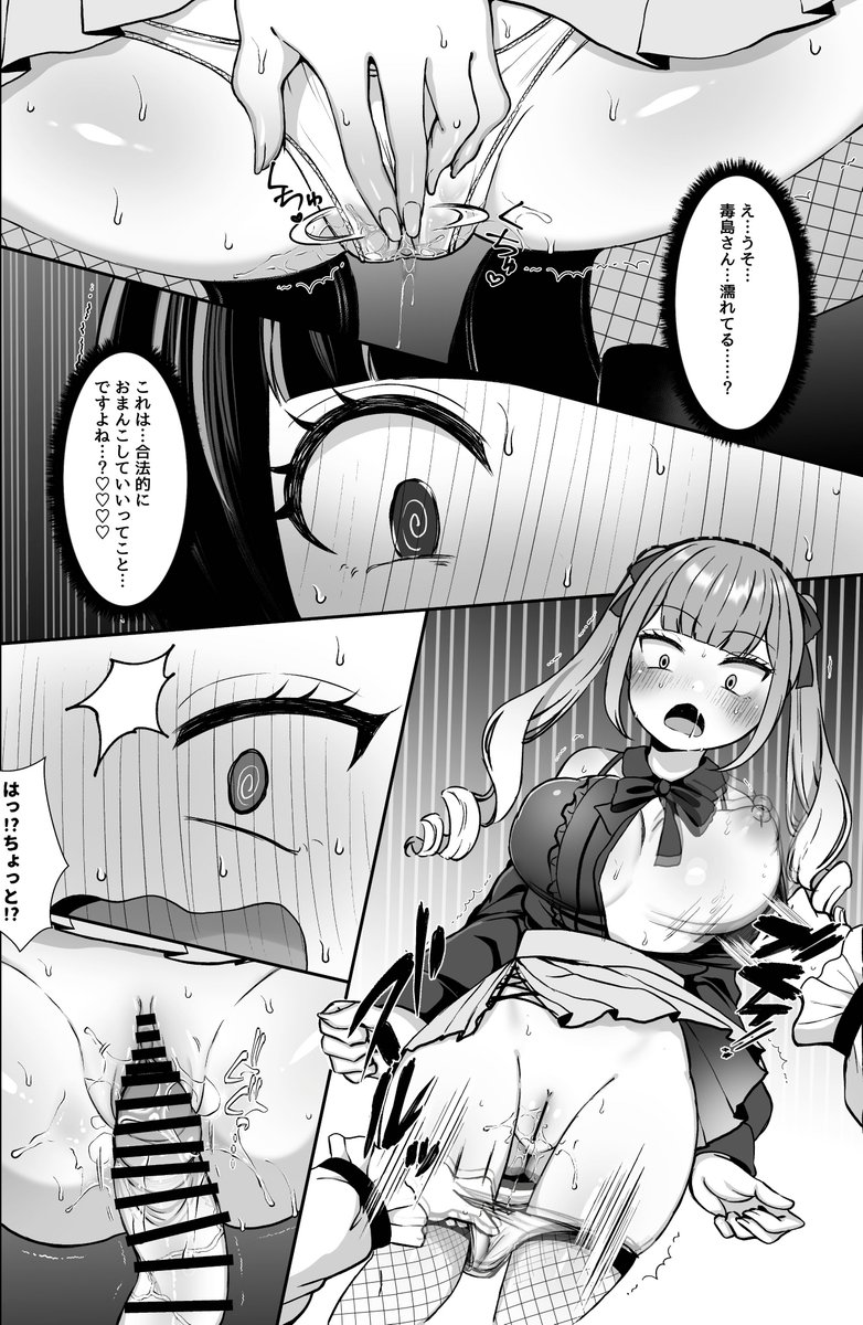 都合よく解釈してちんぽをはめるな 