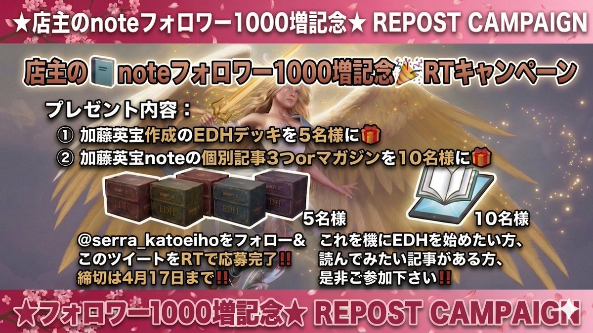 加藤英宝 tweet media