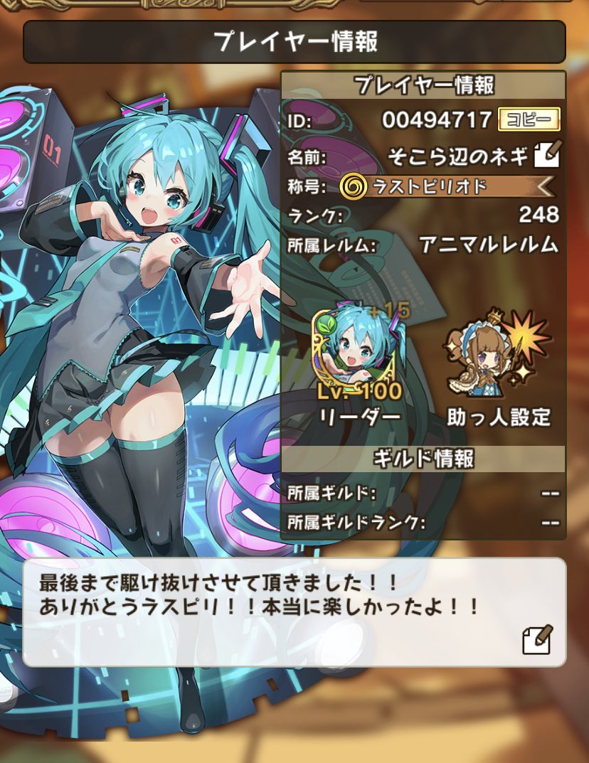 ねぎのお墓 tweet media