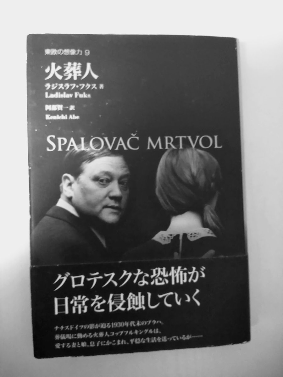 酉島伝法（∴）とりしま tweet media