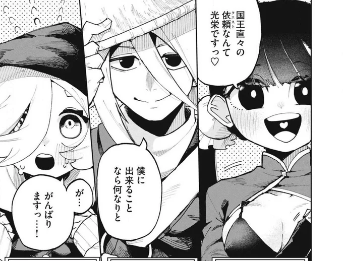 なんとなくファンタジーもののプロットの引き出しが少ねぇなと感じたのでもうちょっと勉強してみようかなと思いました

「バディ物」の作品のおすすめがあれば教えていただけるとうれしいです🐣
映画漫画アニメなんでもおK

画像は3年前くらいに描いたファンタジーの読み切り 