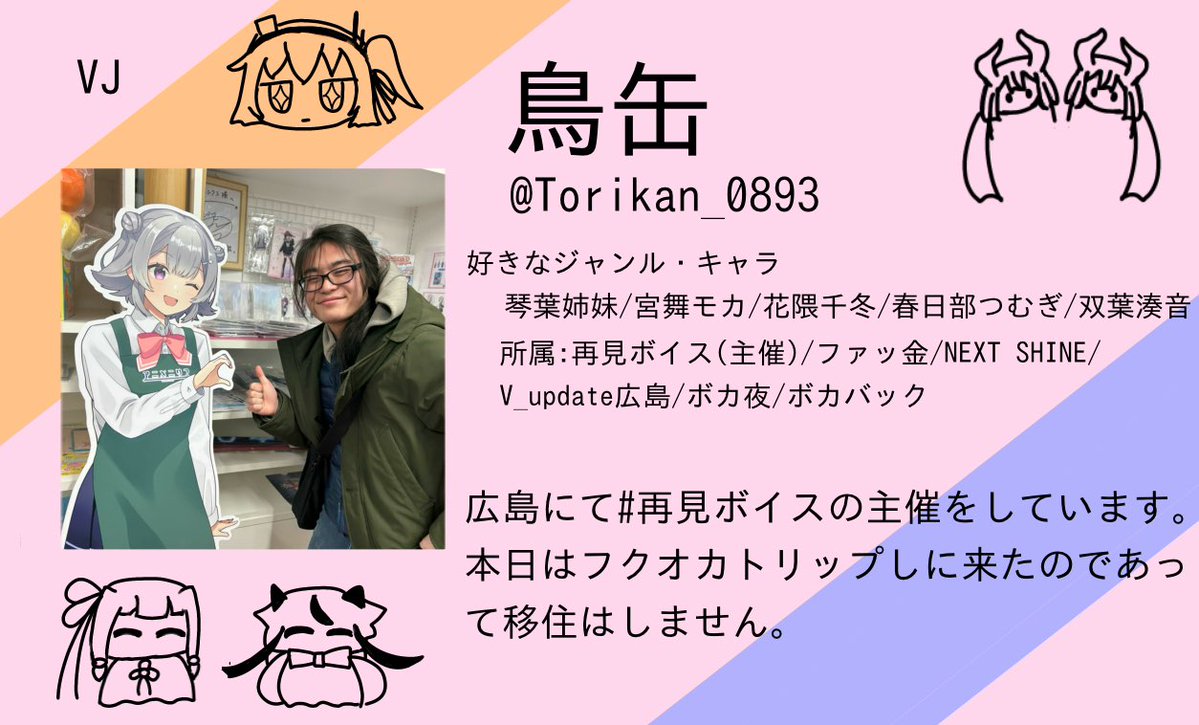 フクセイvoice 4/18(土) vol.2 tweet media