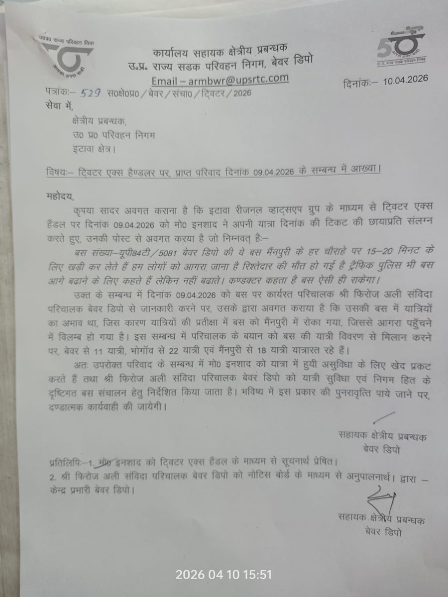 UPSRTC ETAWAH tweet media