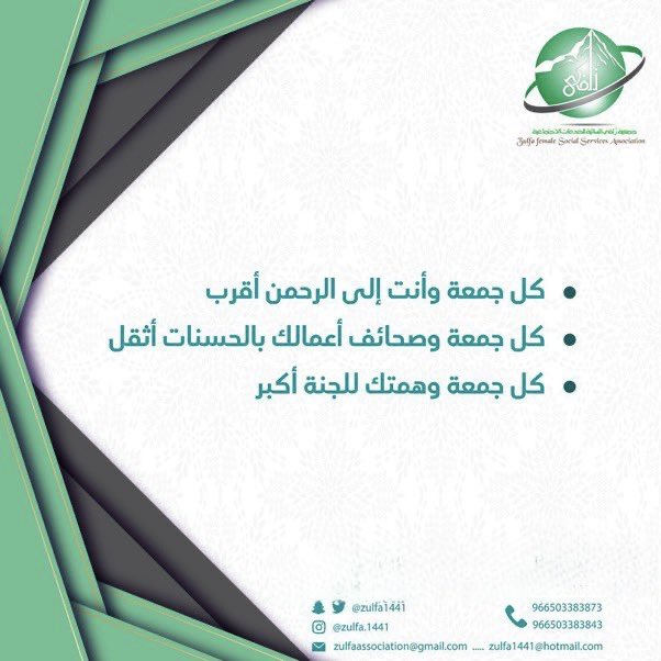 صلَّى عليكَ اللَّهُ يا خيرَ الورى
ما ضاءَ نورٌ في الصَّباحِ وأسفرا ﷺ 

#يوم_الجمعة 
#اللهم_صل_وسلم_على_نبينا_םבםבﷺ 
#جمعية_زلفى_النسائية