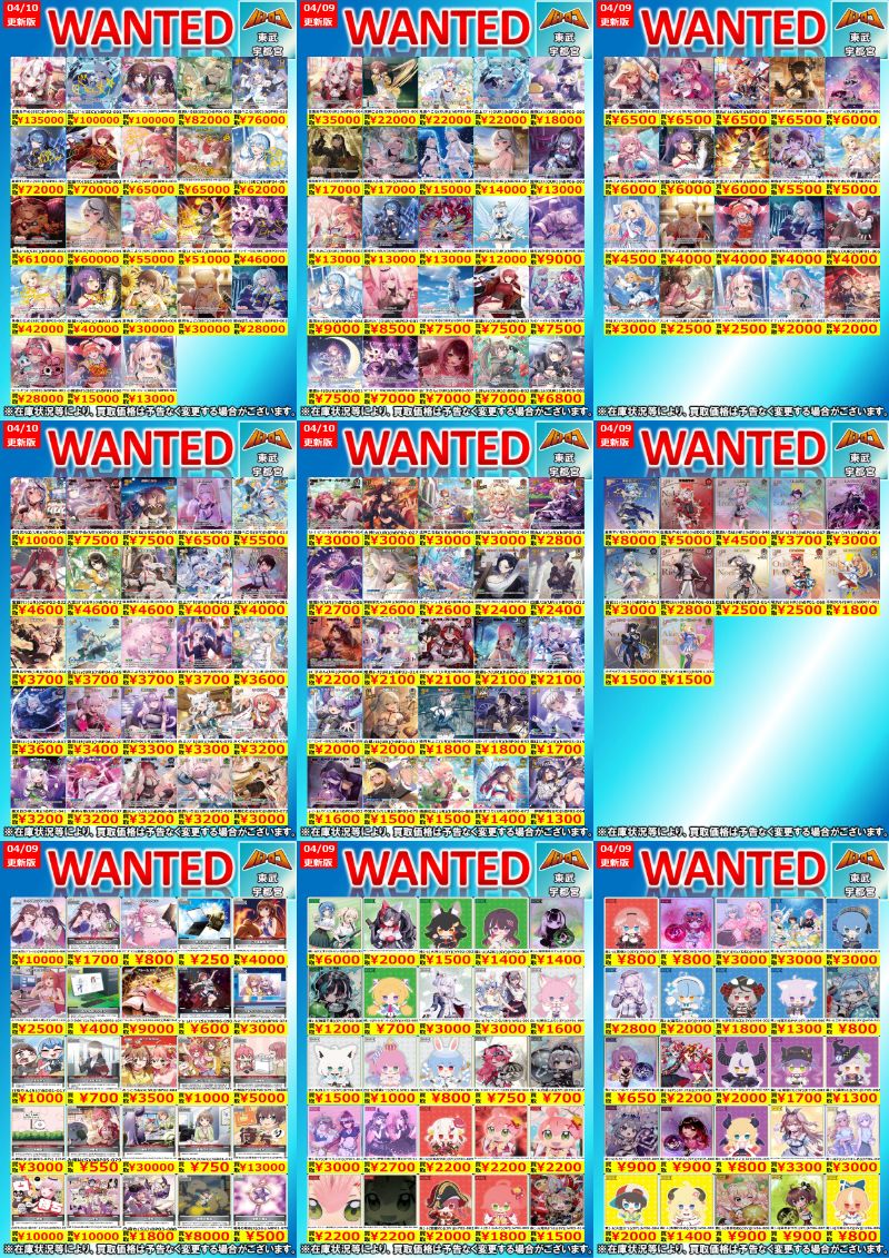 バトロコ宇都宮店 🔥#ホロカ 高価買取🔥 🔥4/10更新Ver.🔥 ホロライブ