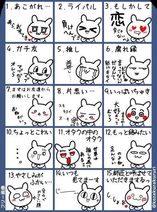 稲荷れおちゃちゃ 固ツイ tweet media