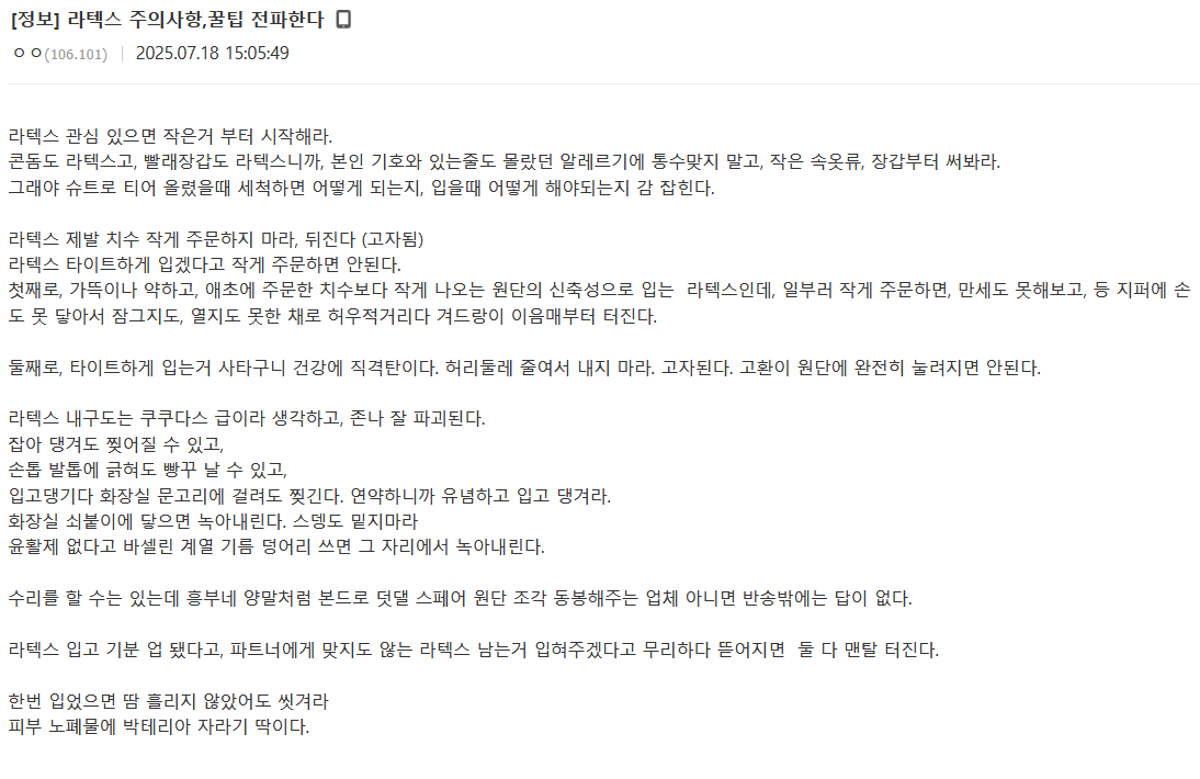 rpadi2's tweet photo. 라텍스 팁 전파
라텍스 입을때 맨발로 발 집어넣으면 윤활제 묻어서 바닥 더러워지지?
비닐봉지 하나 뜯어서 발 집어넣은채로 바지 입고 봉지 쏙 빼면 된다.
실내에 윤활제 흘리지 않기위해 슬리퍼 따로 준비해서 마루바닥 지나다닐때만 밟아라. 욕실용 슬리퍼 신고 나오면 안된다.
#라텍스 #latex https://t.co/uHPGNHoE6H