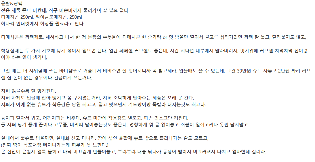 rpadi2's tweet photo. 라텍스 팁 전파
라텍스 입을때 맨발로 발 집어넣으면 윤활제 묻어서 바닥 더러워지지?
비닐봉지 하나 뜯어서 발 집어넣은채로 바지 입고 봉지 쏙 빼면 된다.
실내에 윤활제 흘리지 않기위해 슬리퍼 따로 준비해서 마루바닥 지나다닐때만 밟아라. 욕실용 슬리퍼 신고 나오면 안된다.
#라텍스 #latex https://t.co/uHPGNHoE6H