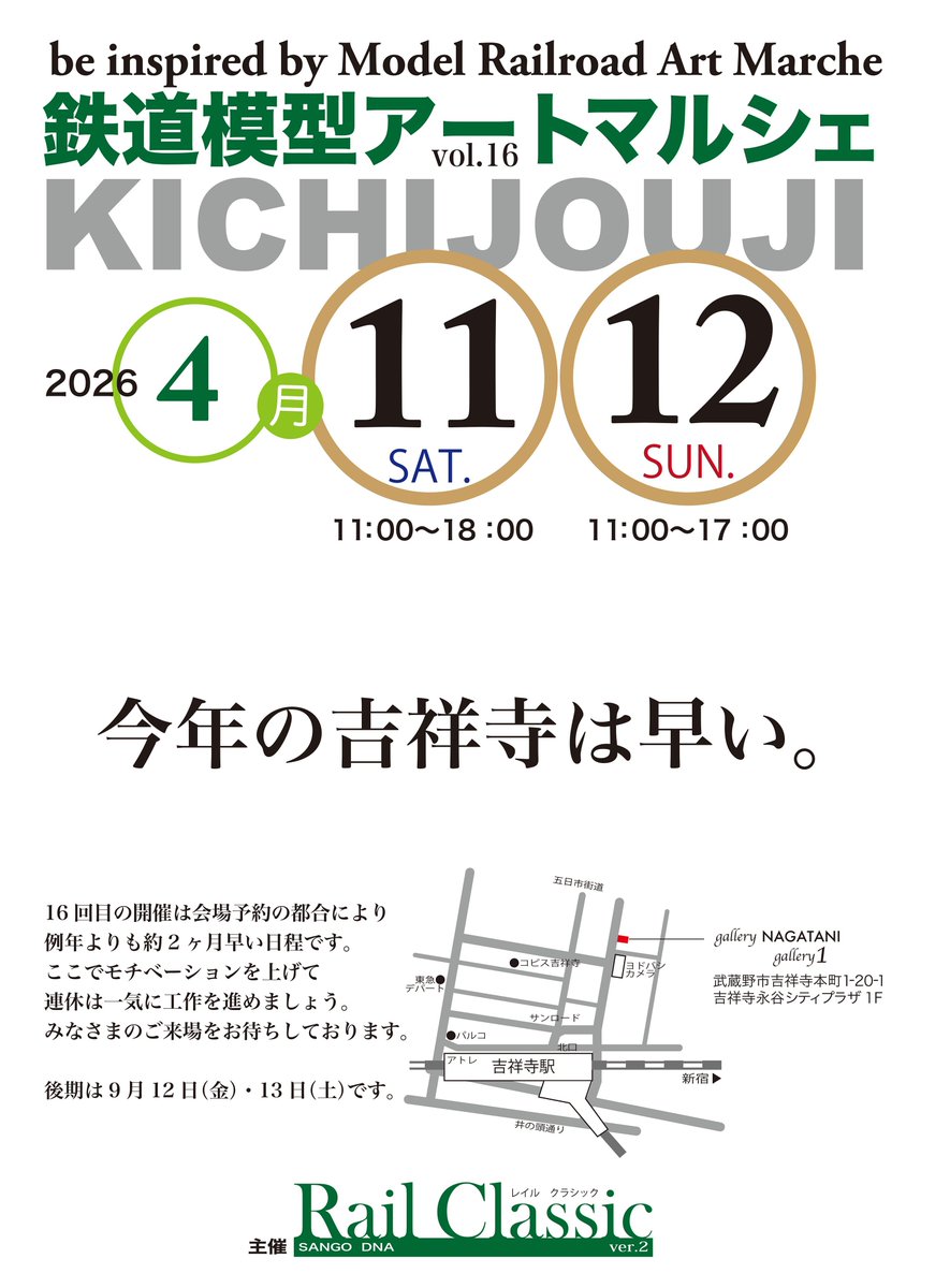 梅桜堂 tweet media