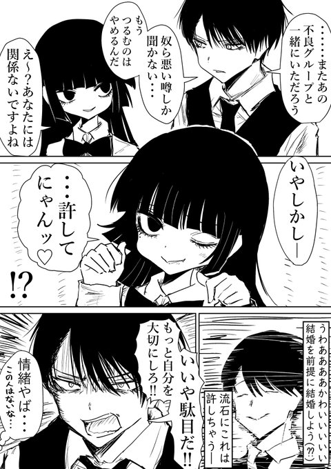 パパとママの学生時代。2 