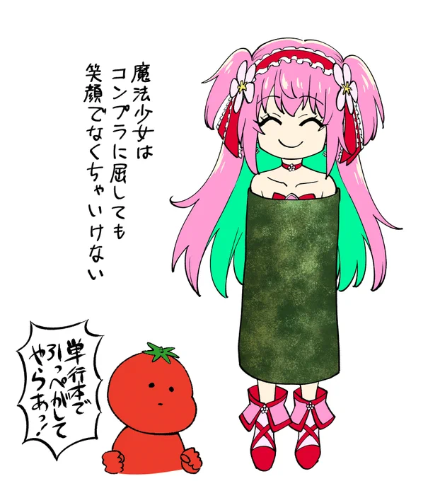 気合を入れて描いた変身バンクにくそでっかい海苔巻かれてたので、単行本ではなんとかして剥がしてみせます!
(※カドコミではなぜか巻かれてなくてラッキー!) 