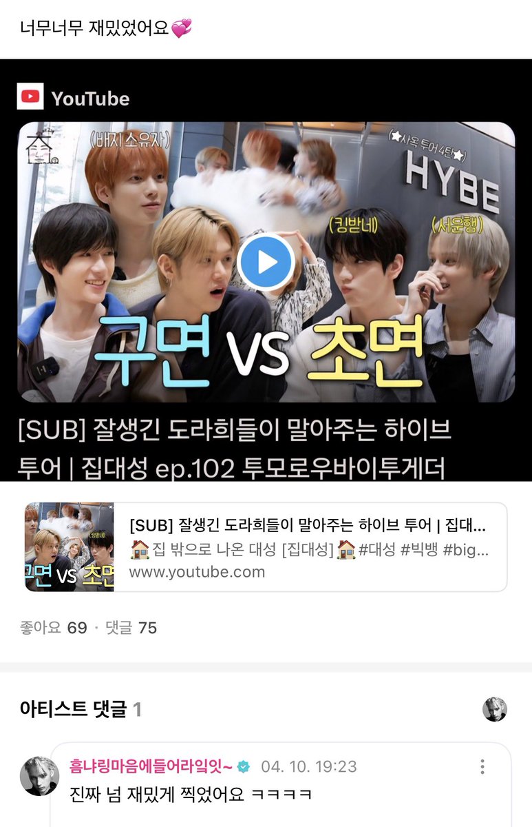 translatingTXT's tweet image. ⭐️ INTRODUCING “TUBATUU”
🐧 zip daesung peace~~ 

⭐️ zip daesung spoiler hahaha
🐧 it feels so new seeing it from this angle hahahah 

⭐️ it was so so fun 💞💞
🐧 we really enjoyed filming it a lot hahahaha