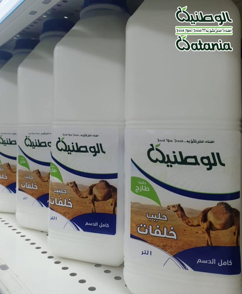 camel world tweet media