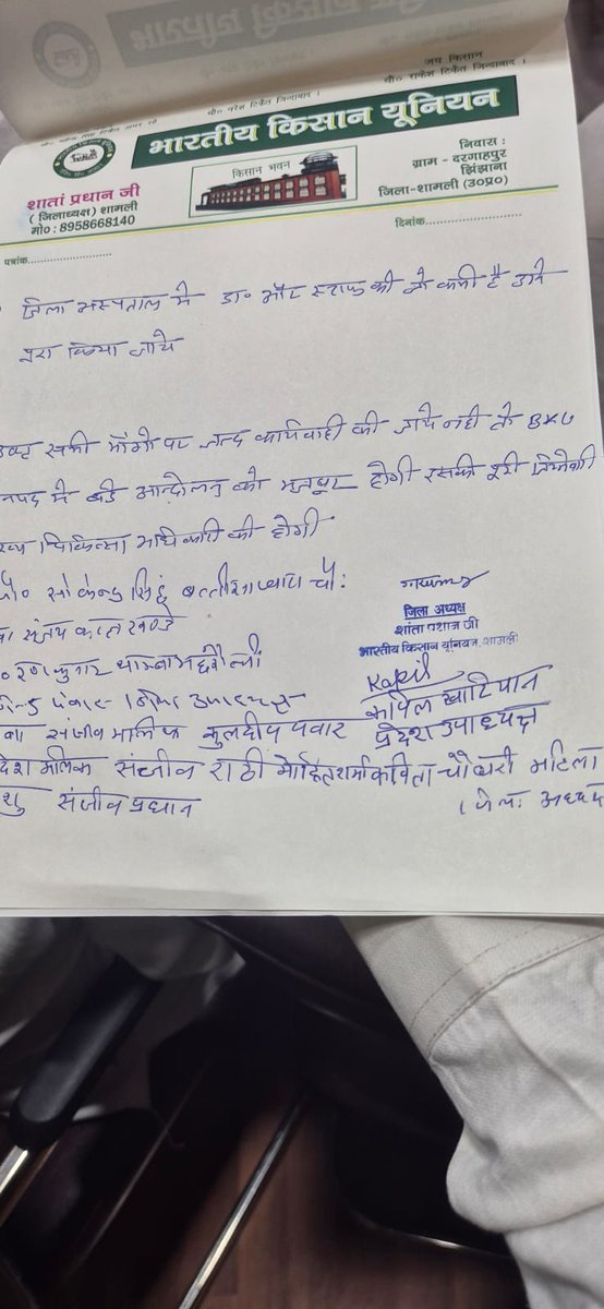 Amir Ali Chaudhary Gurjar kisan tweet media