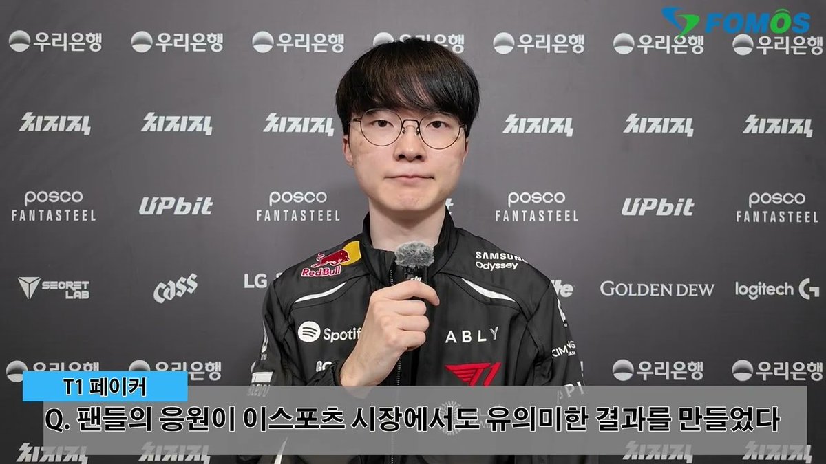 이세돌 9단과 함께한 손석희의 질문들 후기 / T1 페이커 승리팀 개인 인터뷰[LCK 현장 영상] youtu.be/44qlhmrzeDc?si…
