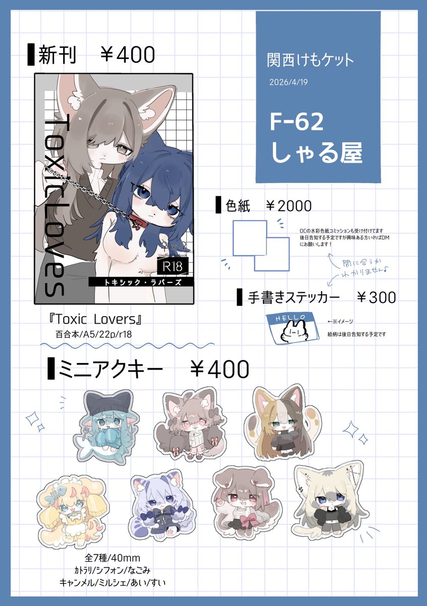 しゃるﾁｬﾝ@関けもF-62 tweet media