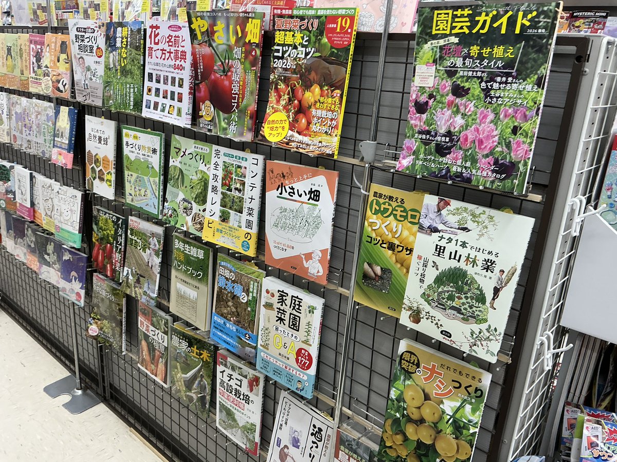 （株）カルチャー戸田書店榛名店 tweet media