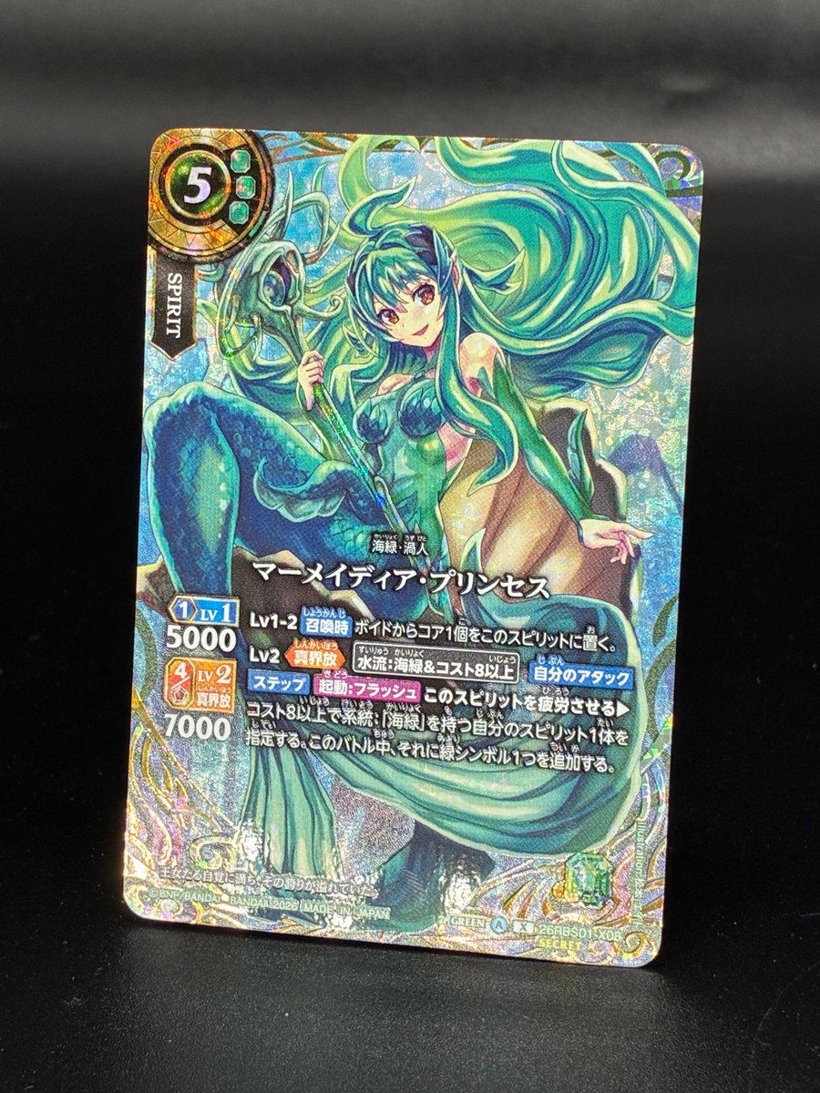 26RBS01 SECRET公開】 4/18(土)発売『創世の鼓動』のSECRET版カードを