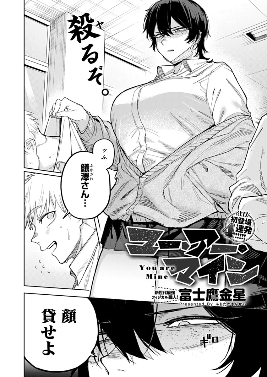 【4月13日発売comicアンスリウム5月号内容紹介 富士鷹金星(@Fujitaka_27)】
大きくて怖い女子・鱶澤さんに性欲処理の道具として使われている僕。今日はいつも以上に力強いセックスが繰り広げられるが、その真意を尋ねてみたところさらに容赦なくなり──♥ 