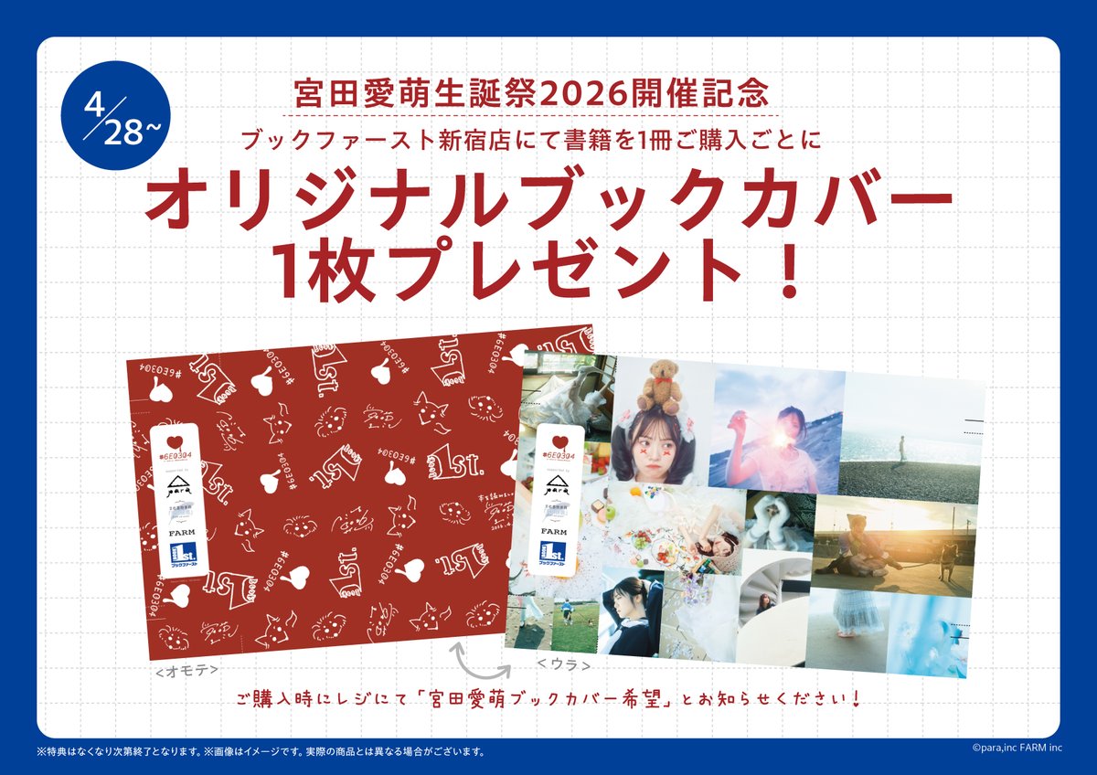 para,inc tweet media