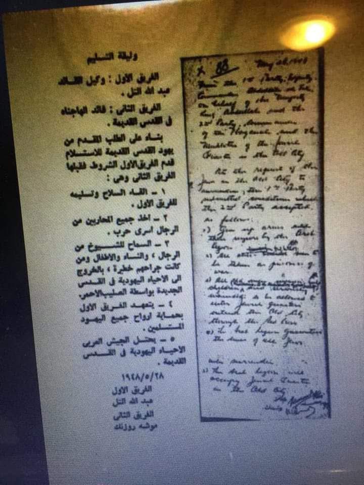 🇯🇴الأردن_للأردنيين الشرعيين🇯🇴 tweet media